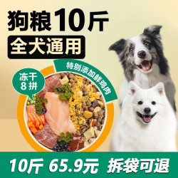 赛狼 狗粮营养全期冻干粮泰迪中小型犬成犬通用果蔬粮