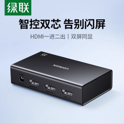 绿联 hdmi分配器一进二出4k高清显示器电视笔记本电脑音频扩展分屏