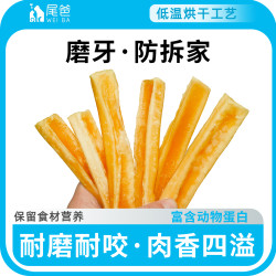 尾爸狗狗磨牙棒风干牛皮易消化耐磨牙棒拆家耐啃耐咬狗狗洁齿棒