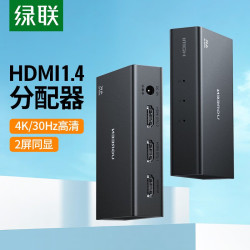 绿联 HDMI2.0分配器4K60Hz一进二出数字高清视频同屏器接投影仪连