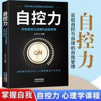 自控力你不是迷茫而是自控力不强情绪控制掌握时间