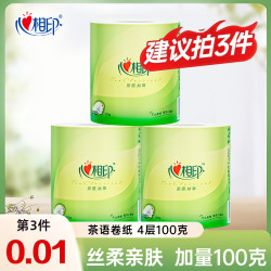 心相印 丝享系列 卷纸 4层100g