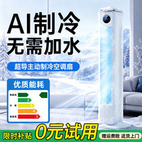 适璞 电风扇一级能效空调扇静音循环扇立式家用台式冷风机客厅卧室宿舍塔扇