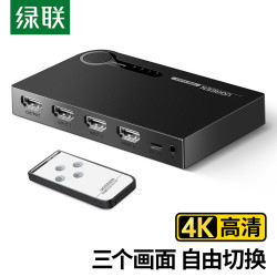 绿联 HDMI切换器三进一出4K高清笔记本电脑机顶盒接电视共享显示器
