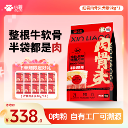 心粮 肉骨头高蛋白补钙关节健康添加卵磷脂健骨狗粮幼犬
