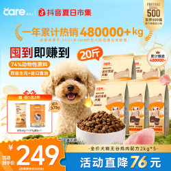 好主人 金装无谷鸡肉犬粮 无谷呵护肠胃全价营养狗粮2kg