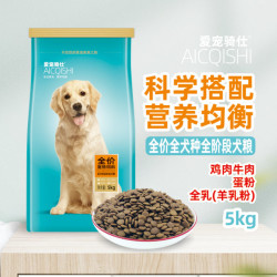 爱宠骑仕全价全犬种全阶段犬粮添加鲜肉亮泽背毛强健骨骼