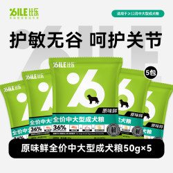 Bile/比乐 低敏 狗粮