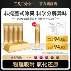 三又二分之一 猫砂伴侣除臭颗粒猫厕所消臭除菌非小苏打除臭猫砂