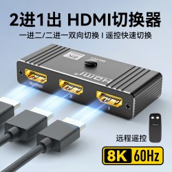 斐悦极限 hdmi分屏器一分二8K高清4K二进一出显示器分配器切换器多屏同屏器