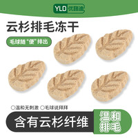 云杉排毛冻干猫零食毛球克星磨牙排毛球化毛营养猫草冻干鱼油