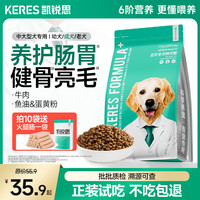 凯锐思 狗粮泰迪金毛拉布拉多柯基幼成老年宠物试吃