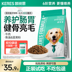 凯锐思 狗粮泰迪金毛拉布拉多柯基幼成老年宠物试吃