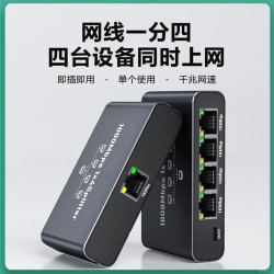 诺美达 网线分线器一拖三分配器同时上网一分四以太网一分二网口交换机