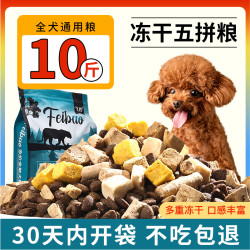 飞豹 营养专用成犬犬粮泰迪贵宾比熊博美通用壮骨增小型犬狗粮