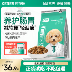 凯锐思 银爪P26狗粮成犬幼犬泰迪比熊柯基博美柯基