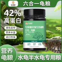 乐芽芽金钱龟饲料鳄龟巴西龟粮乌龟高蛋白饲料适口性好