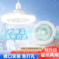振牛 e27螺口风扇灯遥控切换三色变光led家用节能灯泡卧室厨房走廊过道