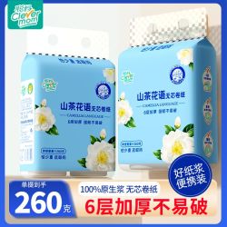 聪妈 无芯卷纸厕纸柔软厕所家用实惠装卫生纸260克/提