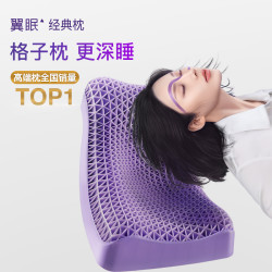 翼眠 无压枕头 护颈椎透气水洗枕芯 成人波浪枕
