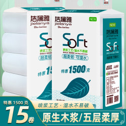 洁澜雅 5层加厚1500克2提30大卷家用原木柔软亲肤卷纸