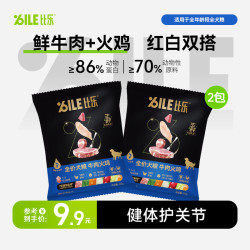 Bile/比乐生鲜MAX营养零谷养护肠胃全价犬粮D