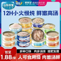 初贝宠猫罐头营养长肉猫咪宠物零食主食奶糕成幼猫冻干猫粮条平价
