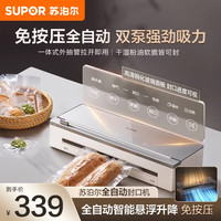苏泊尔 封口机SF005