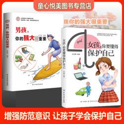 女孩，你要懂得保护自己 父母教给女儿的勇敢和智慧 学会保护自己