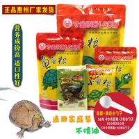 寸金龟龟粮乌龟饲料通用水龟半水龟小龟粮开口龟饲料幼龟优质营养