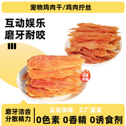整支鸡/鸭肉干小胸干狗狗磨牙零食全犬通用泰迪比熊