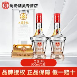 工匠华礼 52度 浓香型白酒 500ml*6瓶