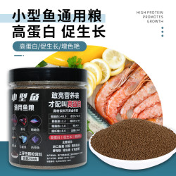 孔雀鱼饲料斗鱼观赏鱼食营养鱼通用颗粒饲料上浮型高蛋白金鱼鱼粮