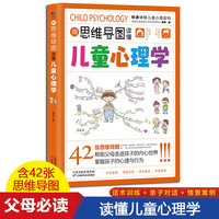 心理分析读懂儿童心理学教孩子读懂儿童焦虑正版行为心理学书籍