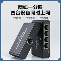 乐狐 分接分线器多接口网线一拖四同时上网转接以太网一分二一分三网口