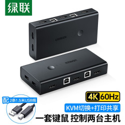 绿联 KVM切换器 HDMI2.0切屏器2进1出4K60Hz高清USB打印机共享器