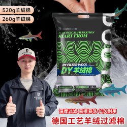 手撕羊绒棉德国工艺柔软过滤棉萌宠好物白棉淡海水鱼缸鱼缸过滤棉