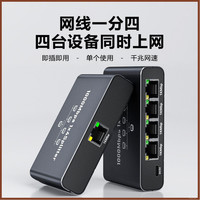 诺美达 网线分线器一分二同时上网一分四以太网网口一拖三分配器交换机