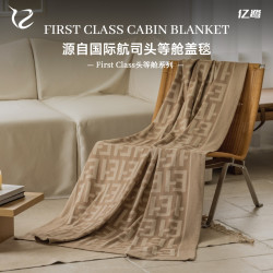 ELU 亿鹭 First Class头等舱系列抗磨毛空调毯 波士顿榛果色 F航空毯