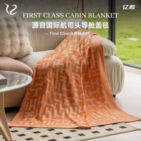 ELU 亿鹭 First Class头等舱系列抗皱磨毛午睡航空毯 香榭爱马橙
