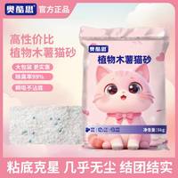 纯木薯猫砂大包装批发工厂直发除臭抑菌不粘底囤货装纯家用猫砂