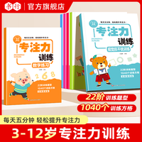 书行专注力训练幼儿园提升注意力一年级教具书视听觉启蒙认知神器