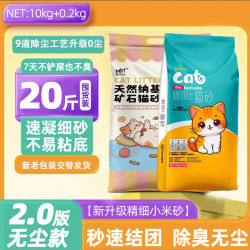 包邮膨润土细沙超强除臭猫咪用品室内