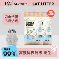 强力除臭结团快瞬吸水猫咪