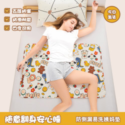 可水洗姨妈垫月经垫婴儿床垫学生宿舍经期例假垫透气吸水防滑