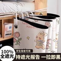 全遮光 加厚学生宿舍床帘 上铺下铺遮挡布 寝室窗帘
