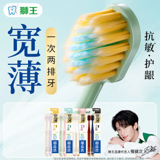 狮王 宽薄宽头软毛牙刷细毛成人牙刷宽薄套组 8支