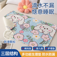 Zhu's 尚品 双面可洗姨妈垫 透气防水款