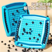 矮油物趣 磁力感应棋 逻辑思维亲子互动益智玩具