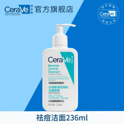 适乐肤 水杨酸洗面奶控油痘氨基酸男士洁面